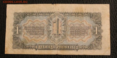1 червонец 1937г до 8.02.15 22.00 - IMG_5105