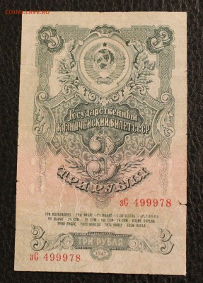 3р 1947г до 8.02.15 22.00 - IMG_5094