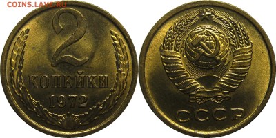 2 копейки 1972 UNC до 6 февраля 22-00 - 2k72