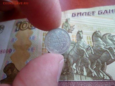 5 копеек 1908 СПБ ЭБ, до 05.02 в 22-10 - 5 копеек 1908 СПБ ЭБ VF+ (2000)d.JPG