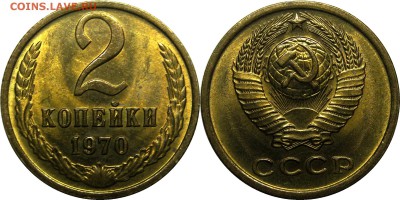 2 копейки 1970 AU до 6 февраля 22-00 - 2k70