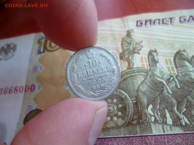 10 копеек 1905 СПБ АР, до 05.02 в 22-10 - 10 копеек 1905 СПБ АР VF+ (250)d.JPG
