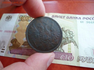 5 копеек 1857 ЕМ, до 05.02 в 22-10 - 5 копеек 1857 ЕМ VF+ (1000)e.JPG