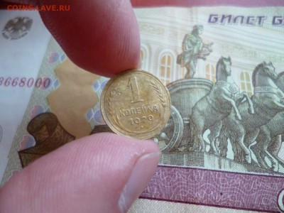 1 копейка 1929, до 05.02 в 22-10 - 1 копейка 1929 XF- (350)d.JPG