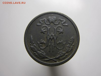 2 копейки 1898 г. СПБ - до 05.02.15 (22.00) - Изображение 013