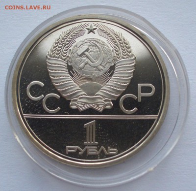 Рубли Олимпиада 80. Пруф или пруф-лайк - 1979VOSTOKR