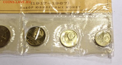 Набор 1967 Юбилейный из 5шт. до 05.02.2015 до 22-30Мск - 1967g (7).JPG