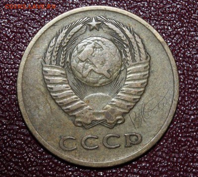 3 коп 1965 год - image