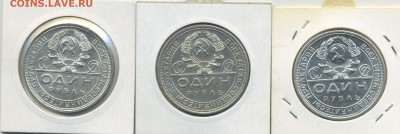 1 руб 1924 3 шт - Untitled-2