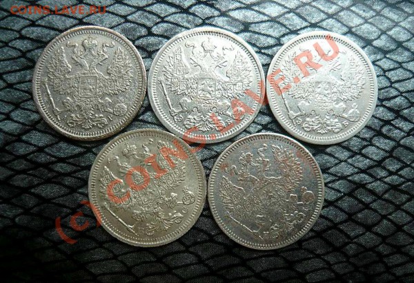 20 коп 1873 -1915 5 шт до 26.05.10 .21-30 - P1020476_thumb