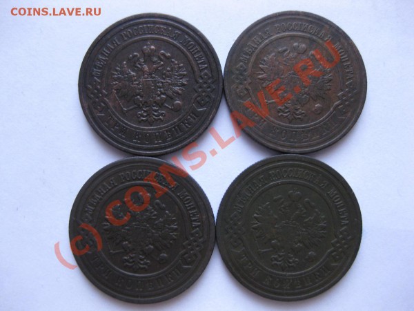3 копейки 1909,12,13,14спб_,_,_,_,_,__до 28.05.10 - IMG_5028.JPG