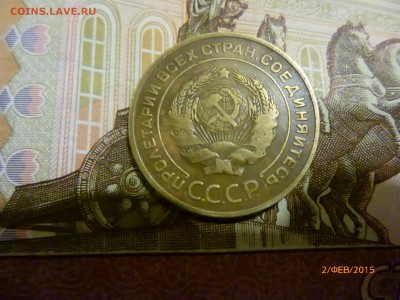 5 коп 1931 г.шт? - P1110592.JPG
