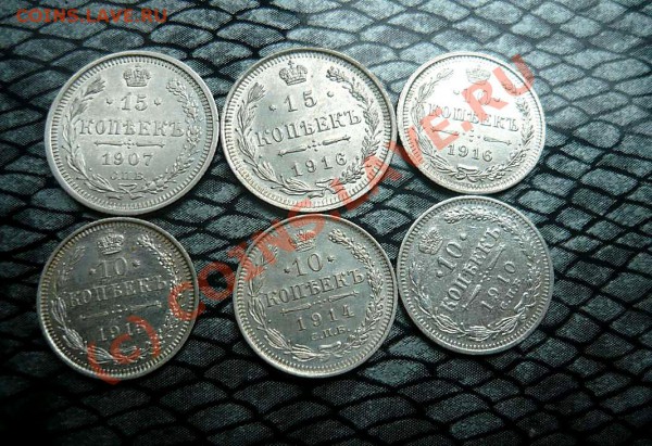 15и10коп 1916 -1907 до.26.05.10.22-00 - P1020483_thumb