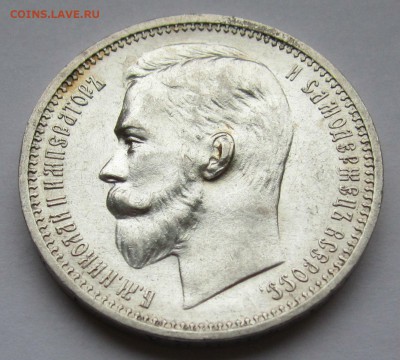 1 рубль 1912 года ШИКАРНЫЙ !!! до 5.2.2015, 22.00 по мск - IMG_3181