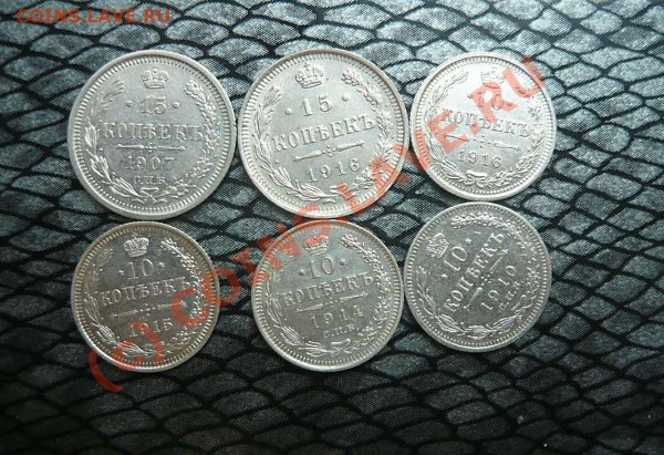 15и10коп 1916 -1907 до.26.05.10.22-00 - P1020482_thumb