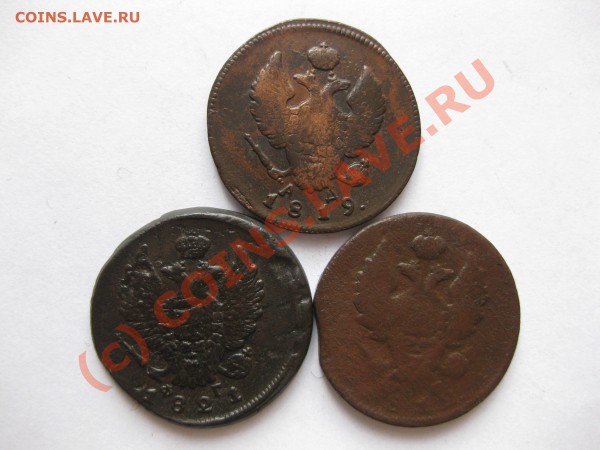 2 копейки 1812спбпс,1819кмад,1821емфг_,_,_,_,_до 28.05.10 - IMG_5023.JPG