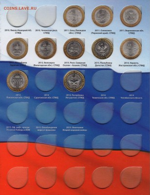 Набор бим.10 рублей без ЧЯП -99 монеты с 200 рублей. - img074