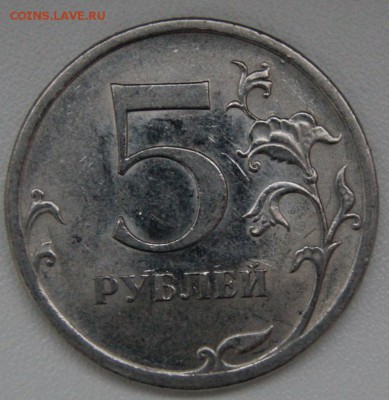 реверс 5 руб 2009спмд Н-24Е - спмд Н-24Е.JPG