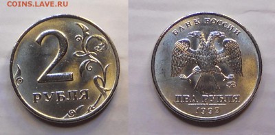 2 рубля 1999 ММД мешковая до 06.02.2015 в 22.00 - DSCN8343.JPG