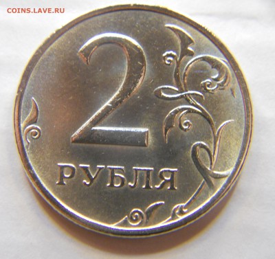 2 рубля 1999 ММД мешковая до 06.02.2015 в 22.00 - DSCN8320.JPG