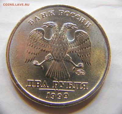 2 рубля 1999 ММД мешковая до 06.02.2015 в 22.00 - DSCN8318.JPG
