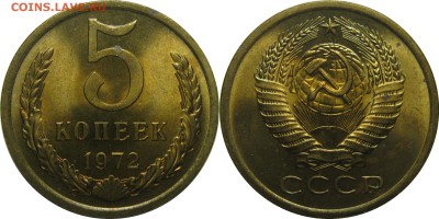 5 копеек 1972 UNC ненаборный до 6 февраля 22-00 - 5k72