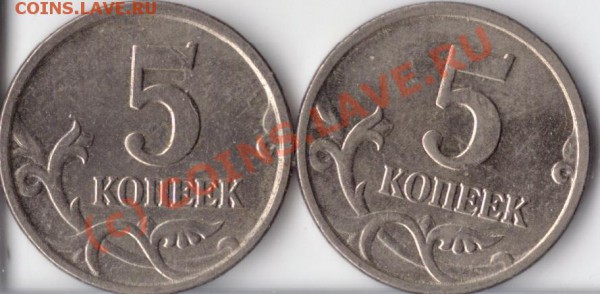 5 коп 2005 м штамп? - сканирование0109