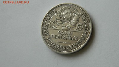 50 копеек 1924 года (П.Л.)  до  5.02.2015 г. 22:00 МСК - Изображение 131