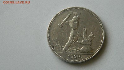 (2)50 копеек 1924 года (П.Л.)  до  5.02.2015 г. 22:00 МСК - Изображение 132