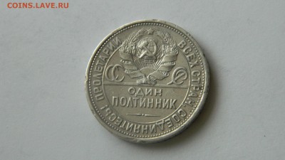(2)50 копеек 1924 года (П.Л.)  до  5.02.2015 г. 22:00 МСК - Изображение 135