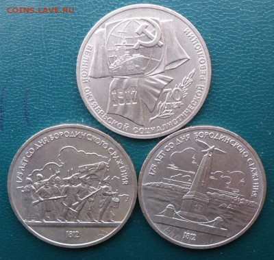 10 ЮБИЛЕЙНЫХ РУБЛЕЙ - DSC06127.JPG