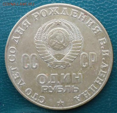 10 ЮБИЛЕЙНЫХ РУБЛЕЙ - DSC06122.JPG