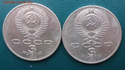 3 рубля Армения, 70лет. 2 шт. - DSC06120.JPG