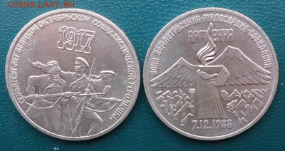 3 рубля Армения, 70лет. 2 шт. - DSC06119.JPG