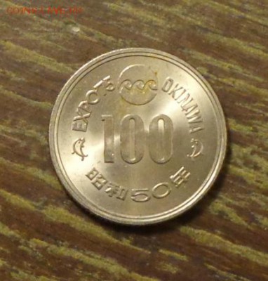 ЯПОНИЯ - ЭКСПО-75 АЦ до 8.02, 22.00 - Япония 100 иен Окинава.1