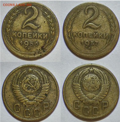 2 к 1946-57 10 шт. без повторов до 07.02.15 23-00 - 56,57