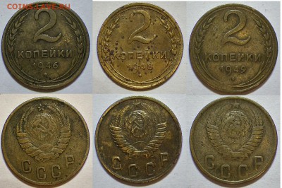 2 к 1946-57 10 шт. без повторов до 07.02.15 23-00 - 46,48,49