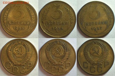 3 коп 1946-1957 9 шт. без повторов до 07.02.15 23-00 - 55,56,57