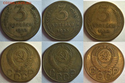 3 коп 1946-1957 9 шт. без повторов до 07.02.15 23-00 - 50,53,54