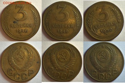 3 коп 1946-1957 9 шт. без повторов до 07.02.15 23-00 - 46,49,50