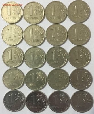 1 рубль 20штук 97-99, 05-13 ммд, спмд с 1 рубля - Поворот IMG_25271