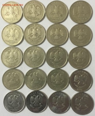 1 рубль 20штук 97-99, 05-13 ммд, спмд с 1 рубля - Поворот IMG_25261