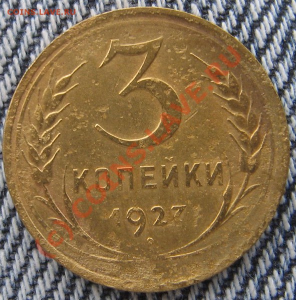 3к.1927г. до 29.05.10. - новые 002