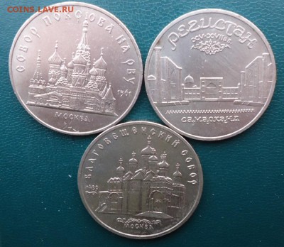 5 рублей Регистан. Благовещенский СБ. Собор Покрова на Рву. - DSC06117.JPG