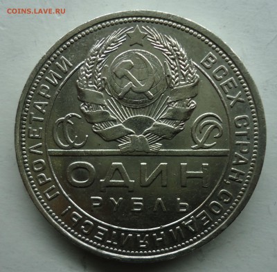 Рубль 1924г (п.л) Оценка - 1р1924пл-2