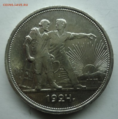Рубль 1924г (п.л) Оценка - 1р1924пл