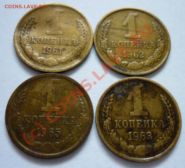 Лот копеек после 61 года. До 30.05.10 в 21.30 Москвы. - P1000930.JPG