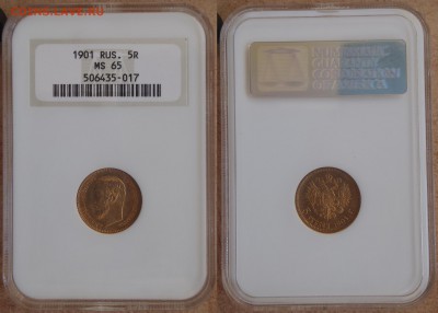 5 рублей 1901 NGC-MS65 - 000