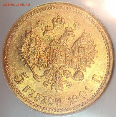 5 рублей 1901 NGC-MS65 - 003.JPG