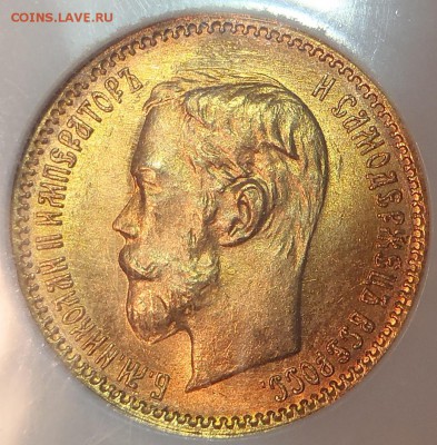 5 рублей 1901 NGC-MS65 - 004.JPG